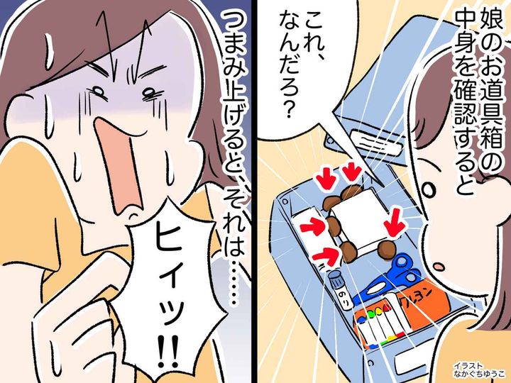 画像: 娘が持ち帰ってきた“お道具箱”の中身に「ひえぇッ（怖）」→ 娘「ごめんなさい」『思わぬ言い分』が！