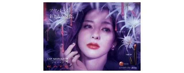 中野明海さん KATE