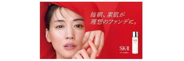中野明海さん SK-II