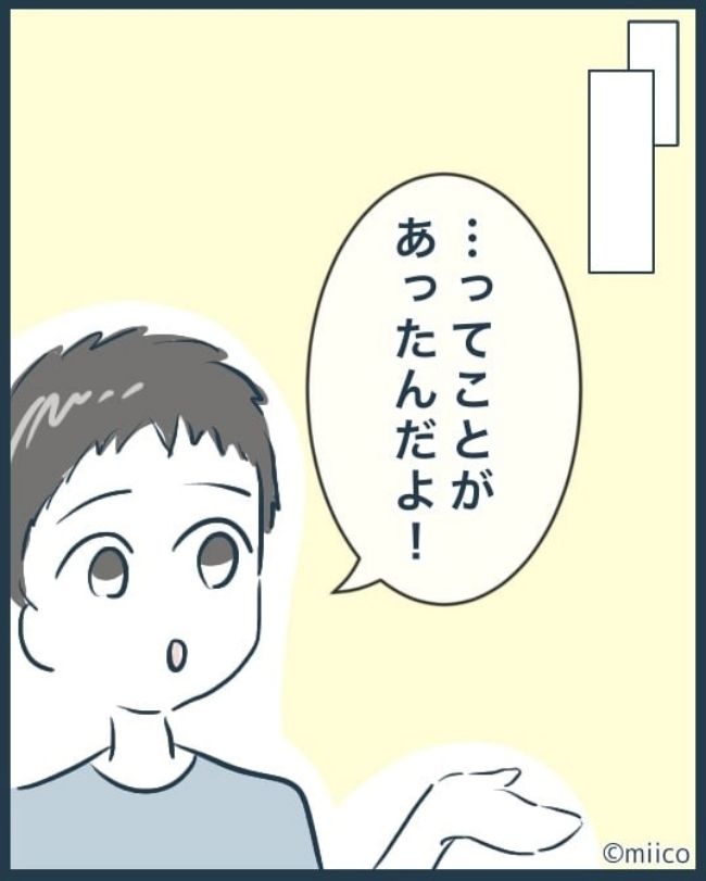 となりの庭に泣かされた／みぃ子