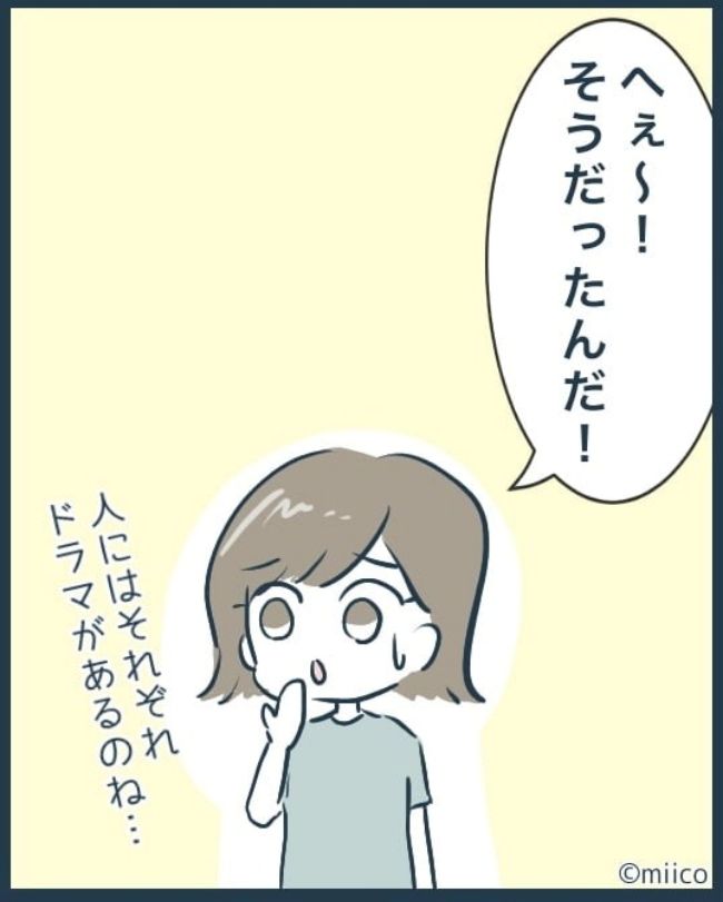 となりの庭に泣かされた／みぃ子