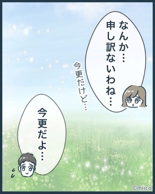 となりの庭に泣かされた／みぃ子