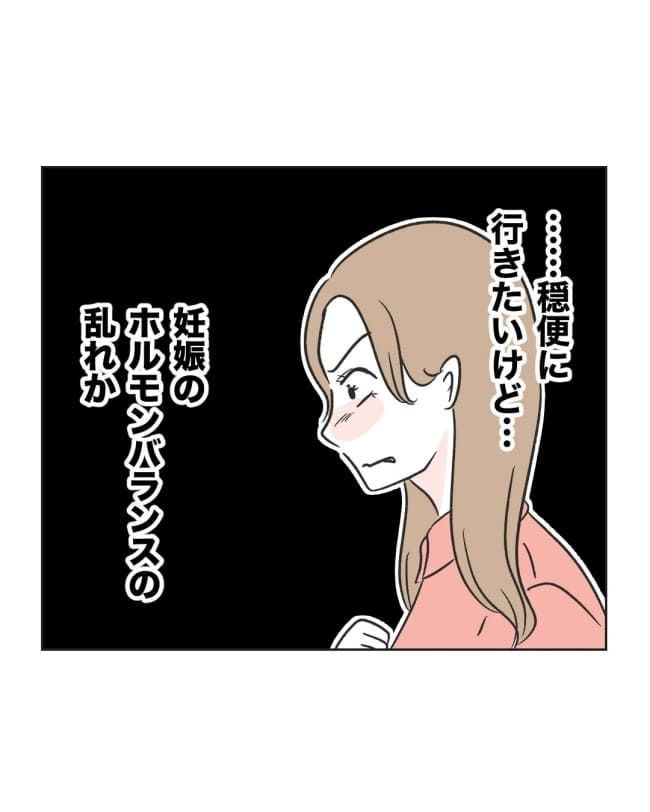 うちの隣のメーワク親子／ミント