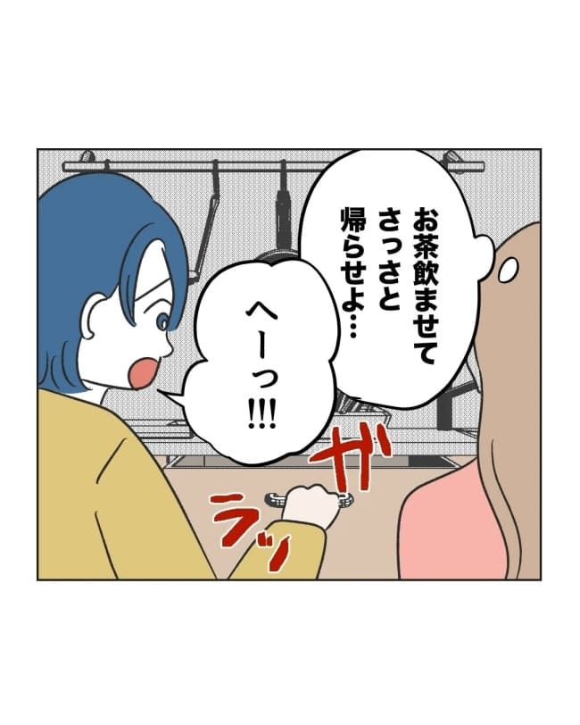 うちの隣のメーワク親子／ミント