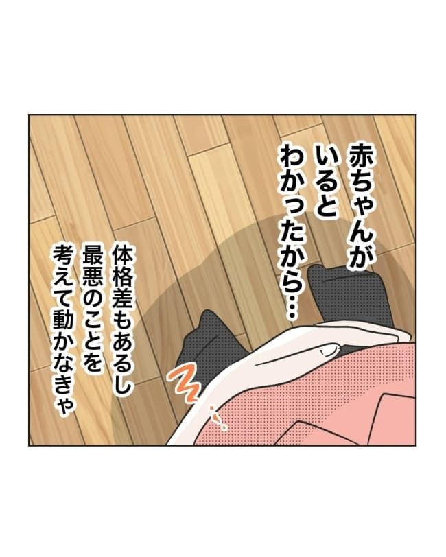 うちの隣のメーワク親子／ミント