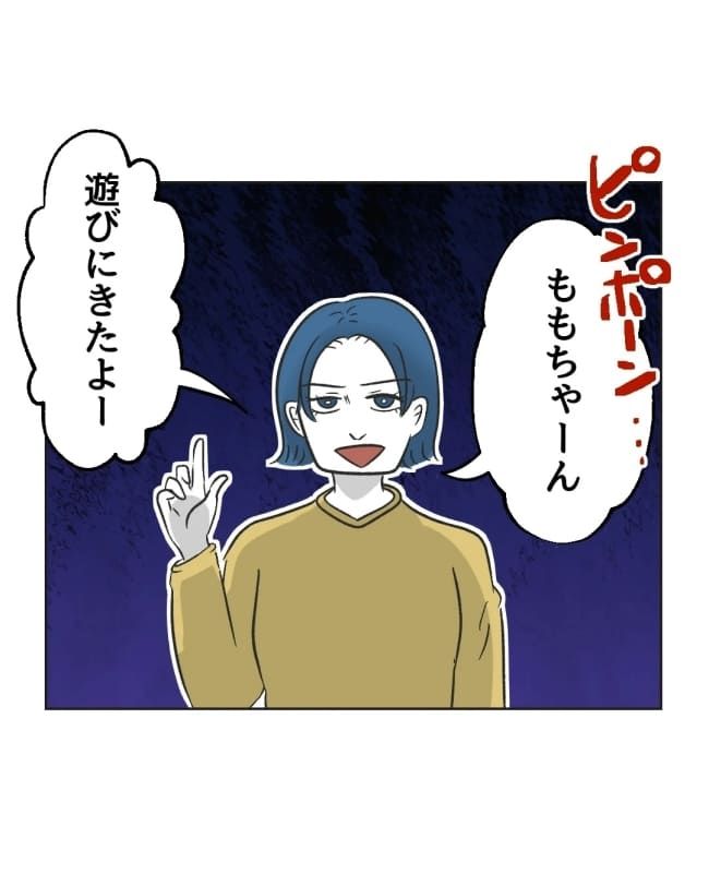 うちの隣のメーワク親子／ミント