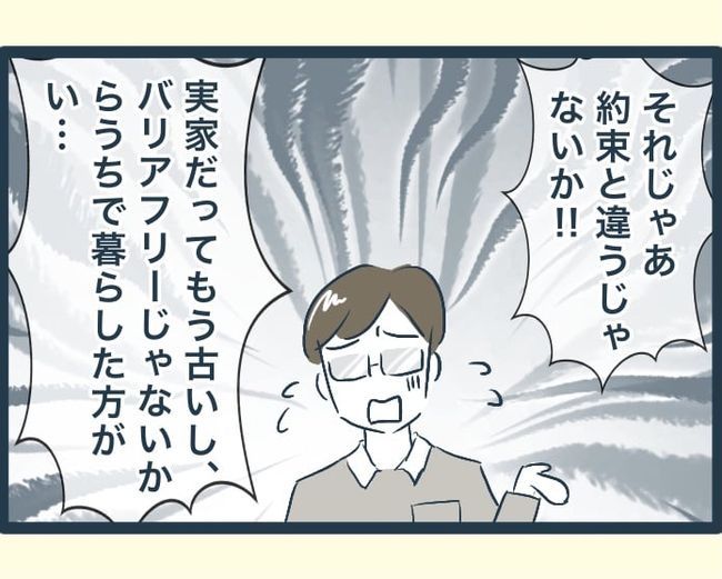 イジワルな長男の嫁の末路／みぃ子