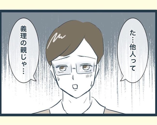 イジワルな長男の嫁の末路／みぃ子