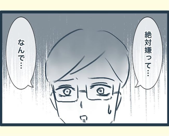 イジワルな長男の嫁の末路／みぃ子