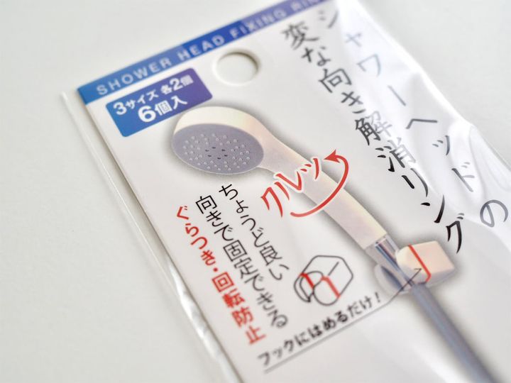 シャワーヘッドの変な向き解消リング