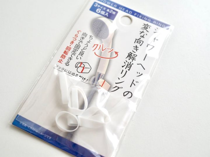 シャワーヘッドの変な向き解消リング