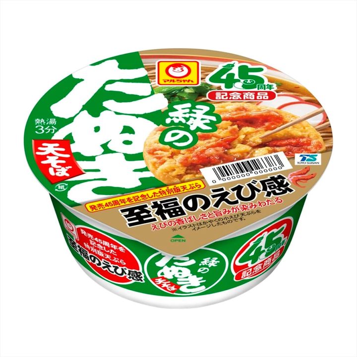 緑のたぬき天そば 45周年記念商品パッケージ