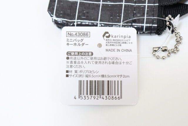 ミニバッグキーホルダー JANコード