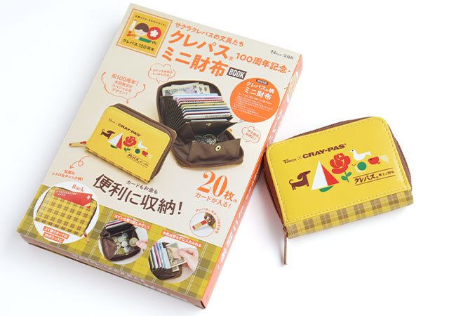 宝島社のムック付録のクレパス（R）柄ミニ財布1