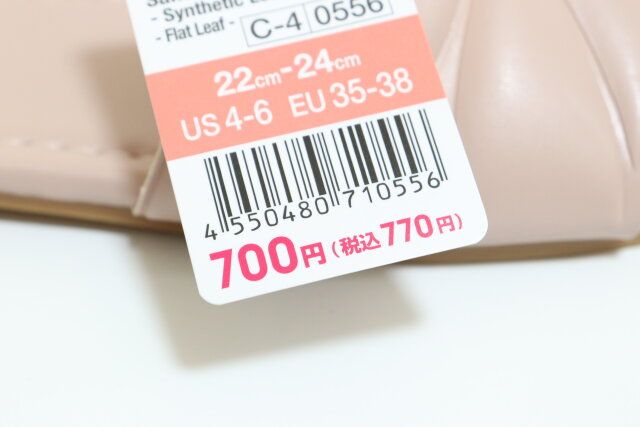 ダイソーのサンダル（合皮・フラット・リーフ）のJAN