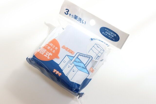 セリアの3そう筆洗いが便利