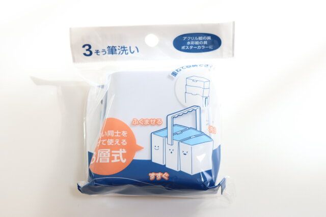 セリアの3そう筆洗いのパッケージ