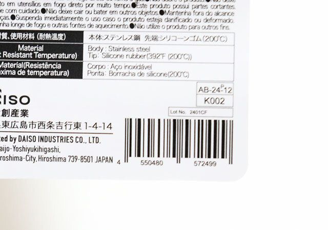 ダイソーのコーティングを剥がしにくいターナーのJANコード