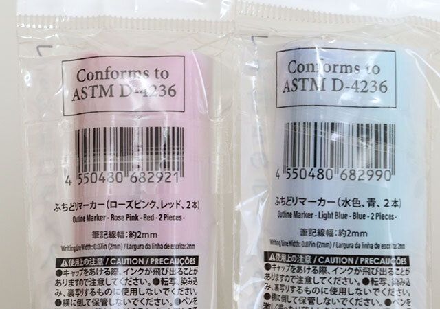 ふちどりマーカー JANコード