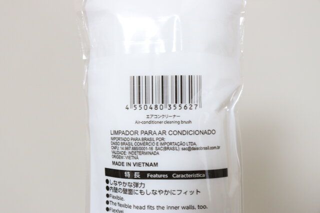 エアコンクリーナー JANコード