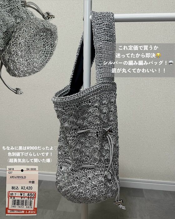 しまむら「メタリック縦ショルダーバッグ」