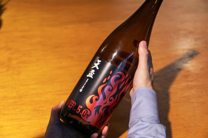 天盃 炎ラベル Ver.5.0