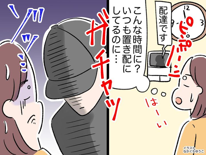 画像: 夜9時、置き配なのに「ピンポーン」恐る恐るドアを開けると、そこには──思わず『ヒヤリとした理由』