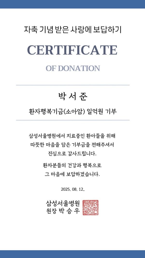 パク・ソジュン