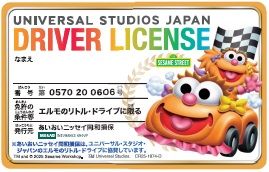 ユニバーサル・スタジオ・ジャパン／あいおいニッセイ同和損害「子ども向けドライバーライセンスカード」配布4