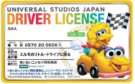 ユニバーサル・スタジオ・ジャパン／あいおいニッセイ同和損害「子ども向けドライバーライセンスカード」配布5