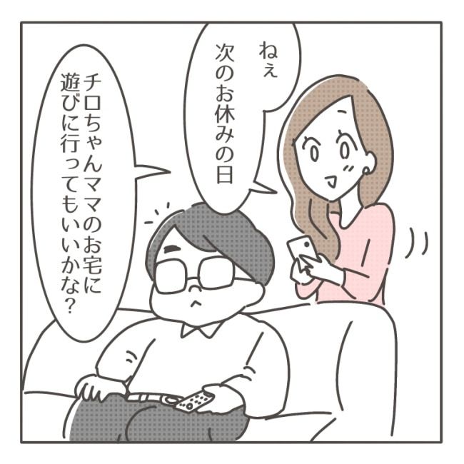 僕の妻は完璧／はたり