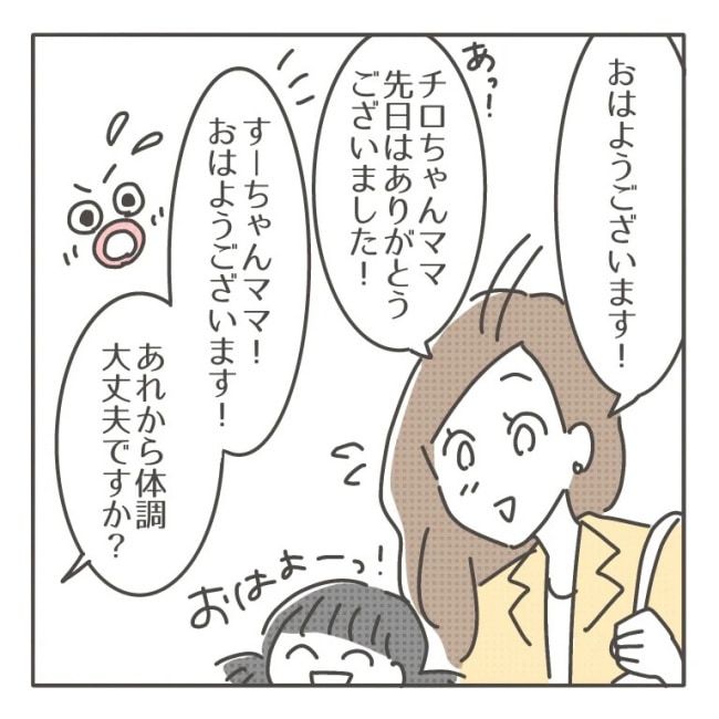 僕の妻は完璧／はたり