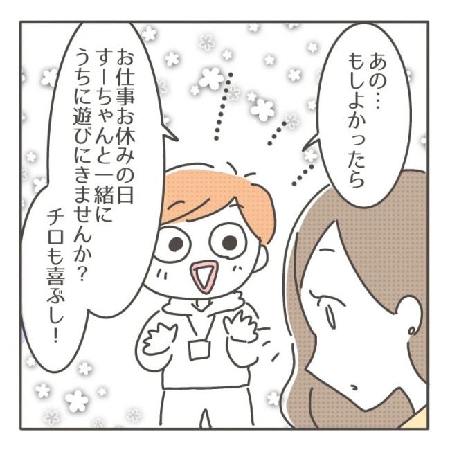 僕の妻は完璧／はたり