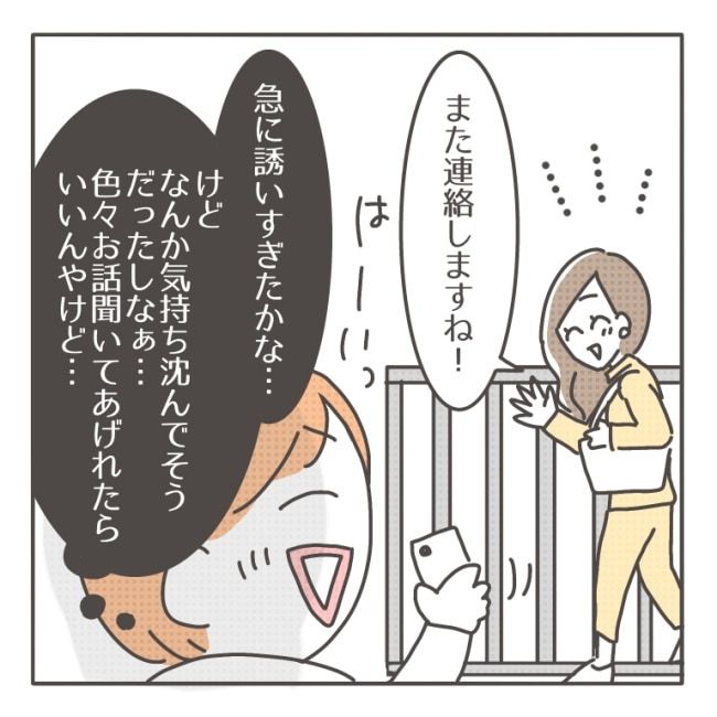 僕の妻は完璧／はたり