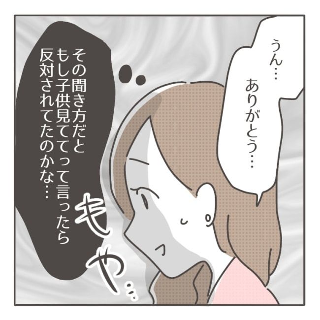 僕の妻は完璧／はたり