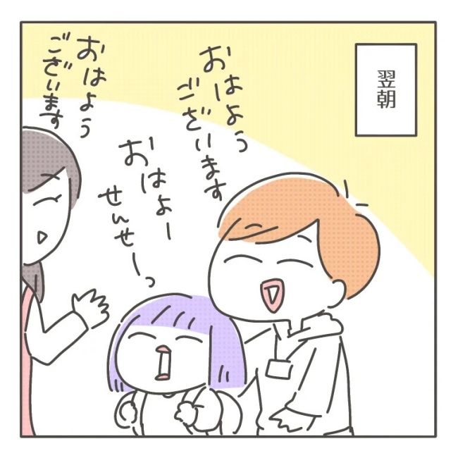 僕の妻は完璧／はたり