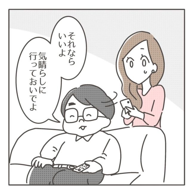 僕の妻は完璧／はたり
