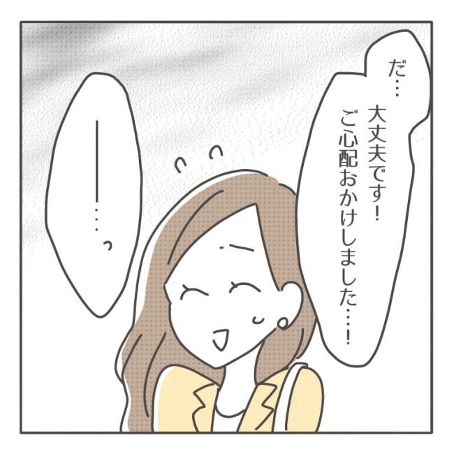 僕の妻は完璧／はたり
