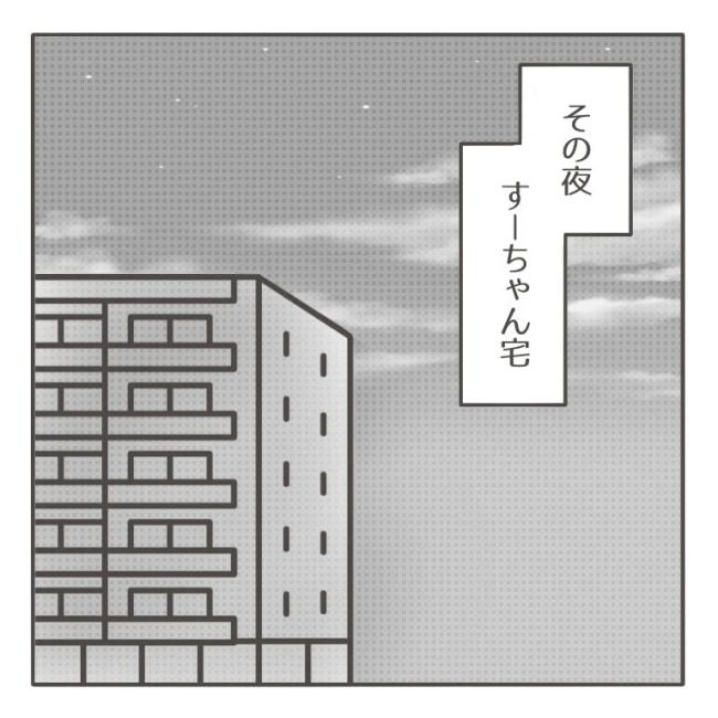 僕の妻は完璧／はたり