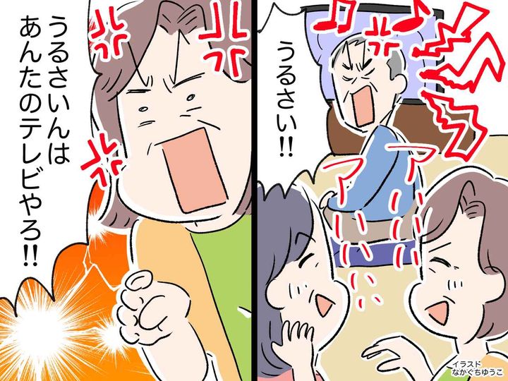 画像: 父の「爆音テレビ」がうるさい（泣）長年のモヤモヤを吹き飛ばしてくれた、知人の『勇気ある一言』
