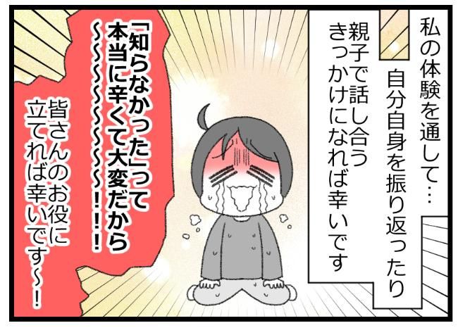預金資産ゼロの父が倒れた話／エェコ