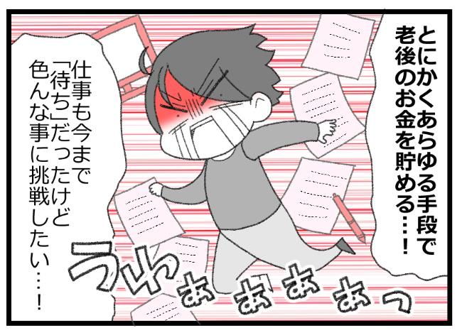 預金資産ゼロの父が倒れた話／エェコ