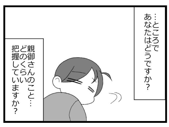 預金資産ゼロの父が倒れた話／エェコ