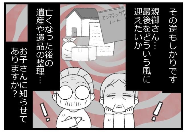 預金資産ゼロの父が倒れた話／エェコ