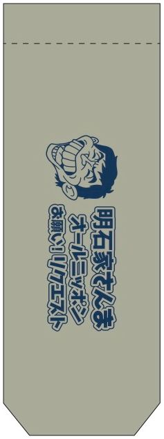 「“猛暑”お見舞い申しアンブレラ」の外袋