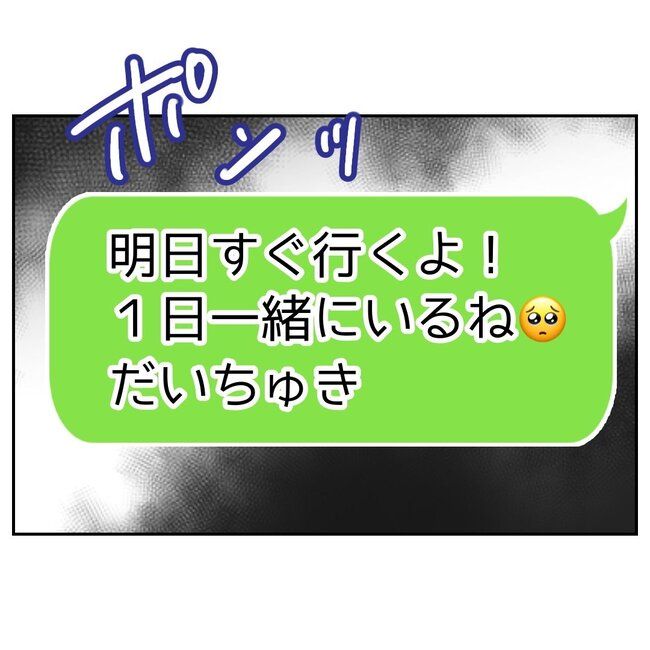 助産師と不倫した夫の末路／ぽん子