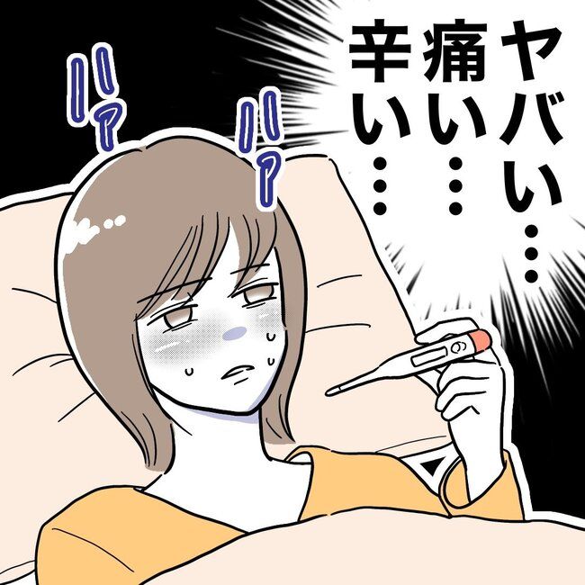 助産師と不倫した夫の末路／ぽん子