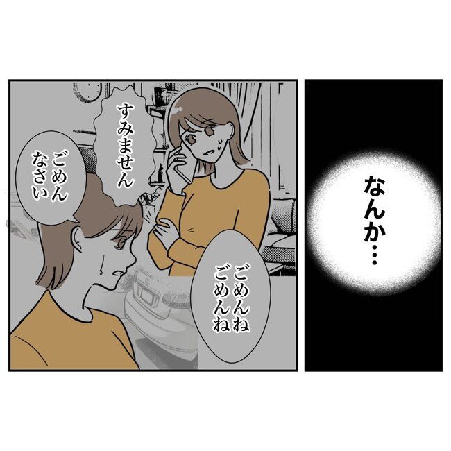 助産師と不倫した夫の末路／ぽん子