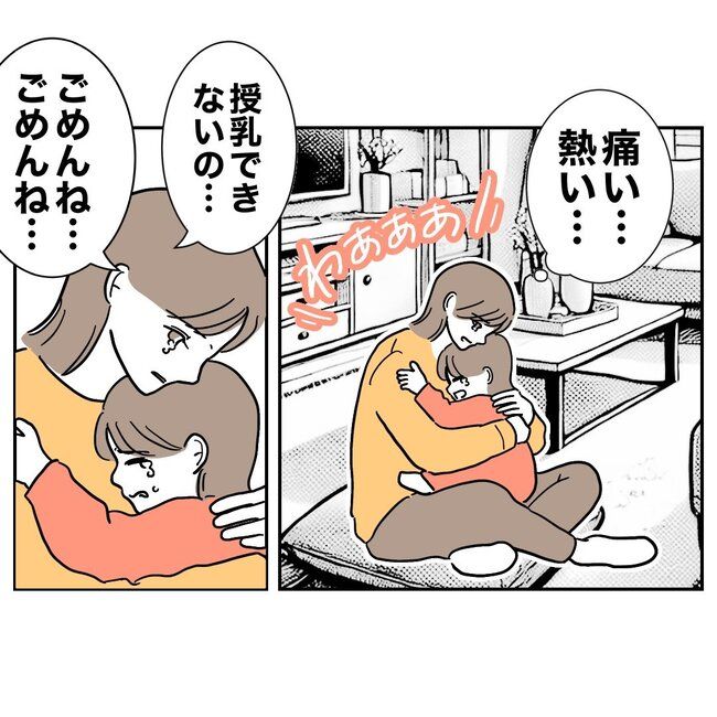 助産師と不倫した夫の末路／ぽん子