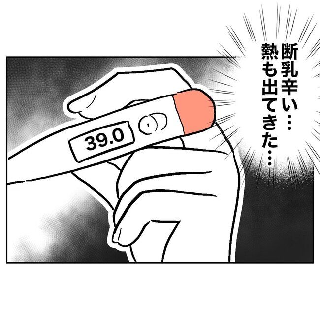 助産師と不倫した夫の末路／ぽん子